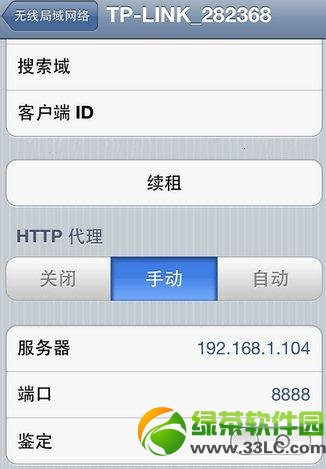 iPhone配置fiddler為代理方法1