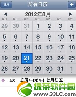 iphone5s通知欄添加農歷操作方法2