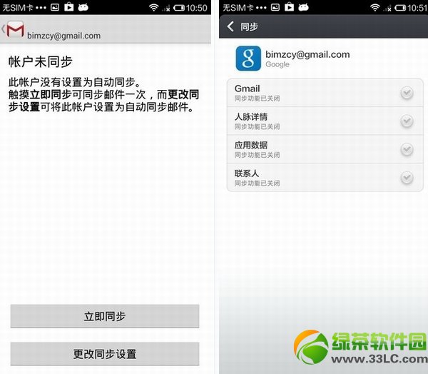 小米3安裝google play服務框架操作方法7