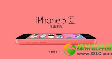 iphone5c必備軟件：iPhone5c裝機必備應用推薦1