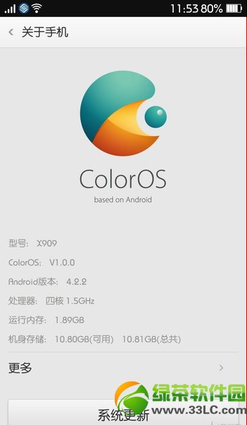 coloros是什麼系統？OPPO ColorOS系統正式版曝光1