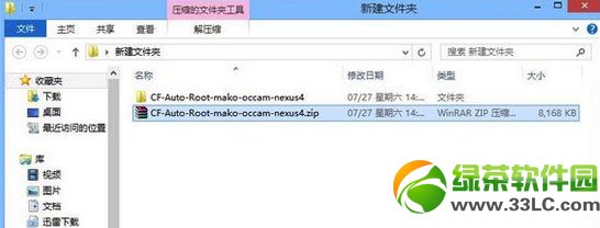 安卓android 4.4 root教程(附android4.4一鍵root工具下載)1