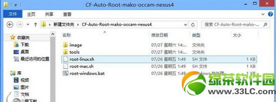 安卓android 4.4 root教程(附android4.4一鍵root工具下載)2