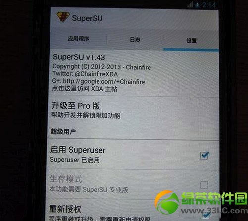 安卓android 4.4 root教程(附android4.4一鍵root工具下載)4