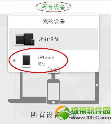 ios7丟失模式怎麼用 iPhone丟失模式使用教程4