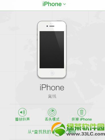 ios7丟失模式怎麼用 iPhone丟失模式使用教程5