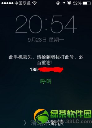 ios7丟失模式怎麼用 iPhone丟失模式使用教程10