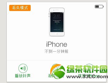 ios7丟失模式怎麼用 iPhone丟失模式使用教程9