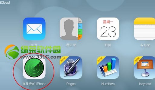 ios7正式版查找我的iphone丟失模式使用教程1