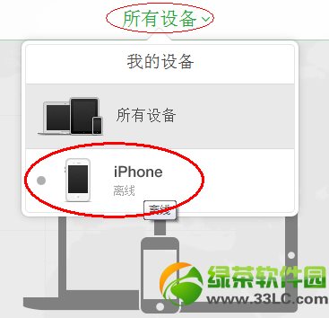 ios7正式版查找我的iphone丟失模式使用教程4