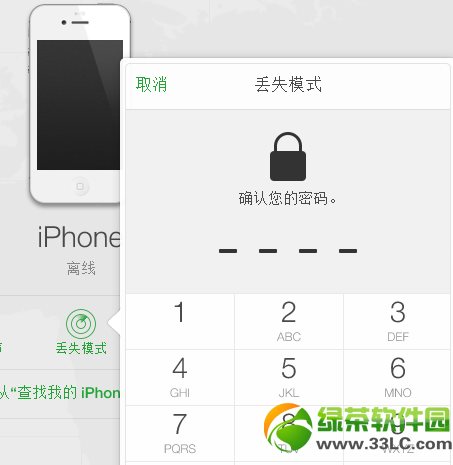 ios7正式版查找我的iphone丟失模式使用教程6