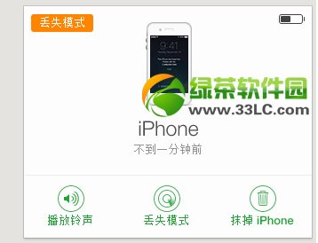 ios7正式版查找我的iphone丟失模式使用教程9