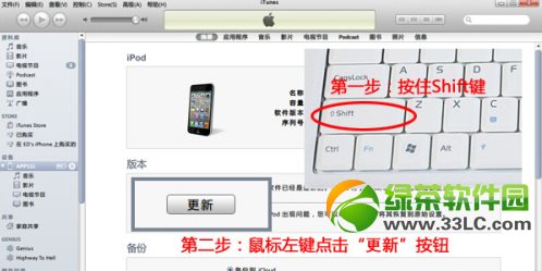 iphone4s升級ios7正式版教程(附蘋果ios7正式版固件下載)3