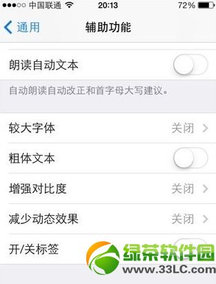 ios7正式版壁紙怎麼縮放？ios7壁紙縮小方法1