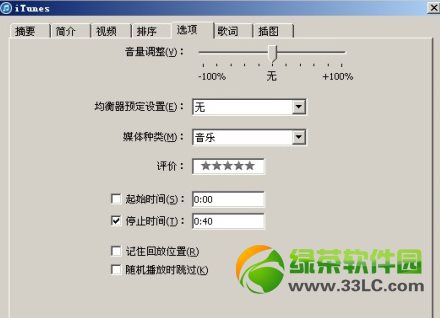 iphone5s怎麼設置手機鈴聲？iphone5s自定義鈴聲設置教程4