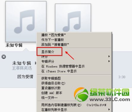 iphone5s怎麼設置手機鈴聲？iphone5s自定義鈴聲設置教程3