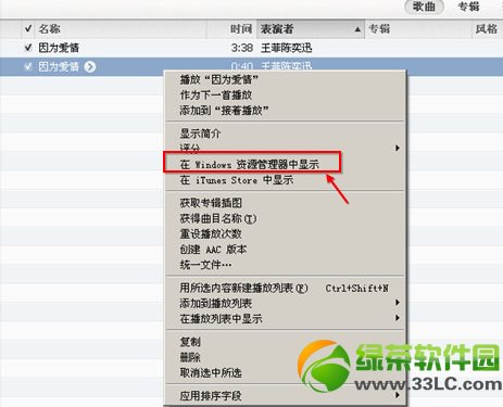 iphone5s怎麼設置手機鈴聲？iphone5s自定義鈴聲設置教程6