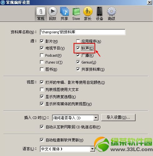 iphone5s怎麼設置手機鈴聲？iphone5s自定義鈴聲設置教程9