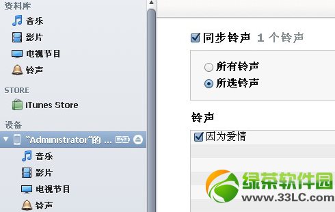 iphone5s怎麼設置手機鈴聲？iphone5s自定義鈴聲設置教程12