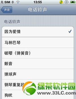 iphone5s怎麼設置手機鈴聲？iphone5s自定義鈴聲設置教程13