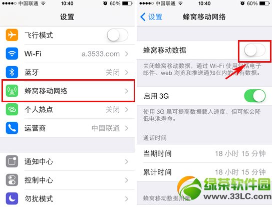 iphone5s怎麼設置彩信？iPhone5s彩信設置教程1