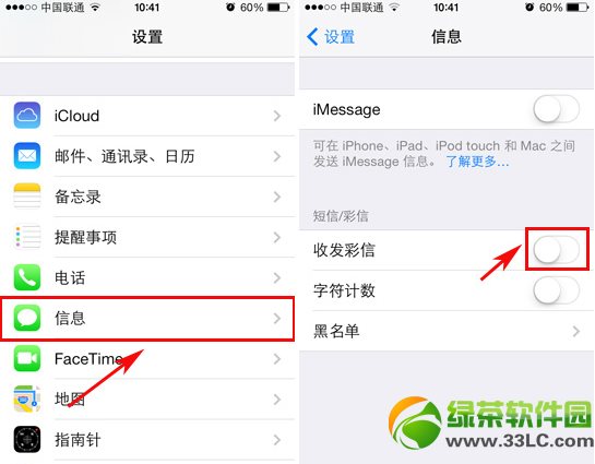 iphone5s怎麼設置彩信？iPhone5s彩信設置教程2