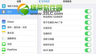 ios7正式版耗電快怎麼辦？ios7正式版省電技巧2