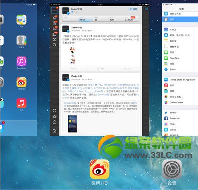 ios7正式版耗電快怎麼辦？ios7正式版省電技巧3