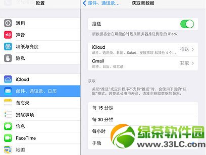 ios7正式版耗電快怎麼辦？ios7正式版省電技巧1