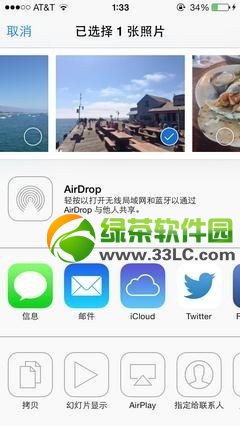 ios7正式版airdrop怎麼用？iOS7 AirDrop使用教程1