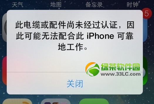 ios7正式版無法使用山寨Lightning數據線解決方法1