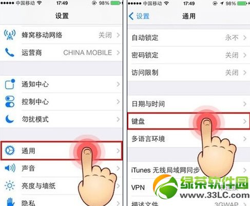 ios7正式版九宮格輸入法設置教程1