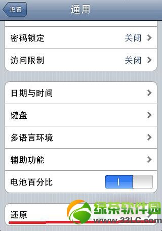 iphone5s無法加入wifi網絡解決方法3