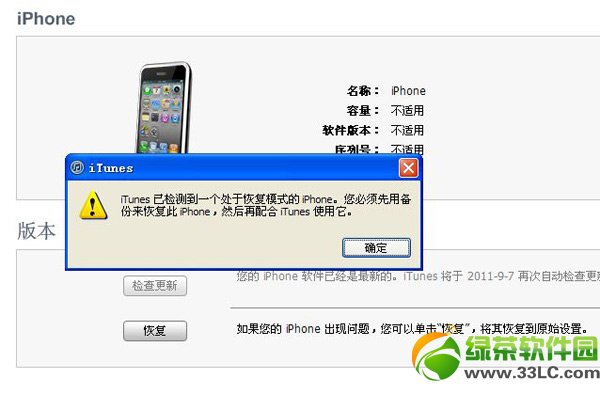 iphone5s進入dfu模式教程11