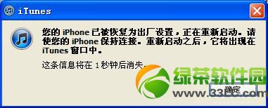 iphone5s進入dfu模式教程13