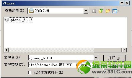 iphone5c怎麼降級？iphone5c ios7降級教程1