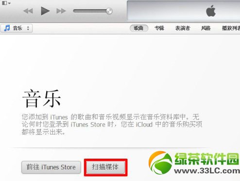 iphone5S怎麼下載音樂?蘋果iPhone5S下載音樂教程圖解1