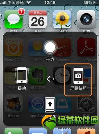 iphone5S怎麼截屏?蘋果iPhone5S截屏方法詳解2