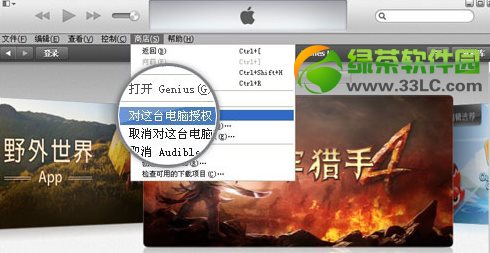 iphone5c怎麼連接電腦？iPhone5c連接電腦教程3