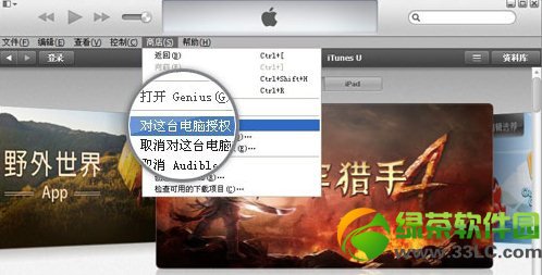 iPhone5S怎麼連接電腦？iphone5s連接電腦使用教程2