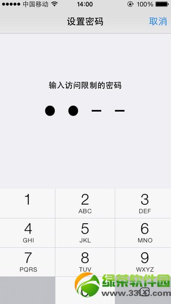 iphone通訊錄怎麼加密?ios7通訊錄加密設置圖文教程5