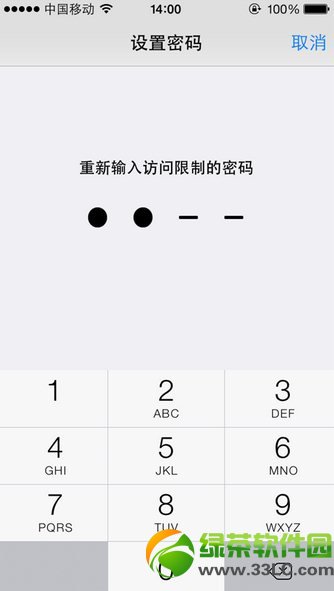 iphone通訊錄怎麼加密?ios7通訊錄加密設置圖文教程6