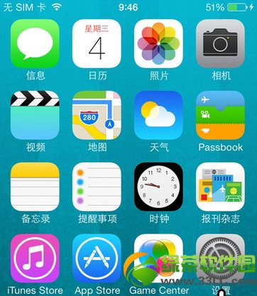 iphone通訊錄怎麼加密?ios7通訊錄加密設置圖文教程1