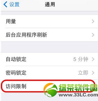 iphone通訊錄怎麼加密?ios7通訊錄加密設置圖文教程3