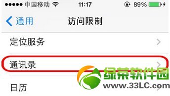 iphone通訊錄怎麼加密?ios7通訊錄加密設置圖文教程7