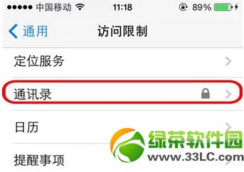 iphone通訊錄怎麼加密?ios7通訊錄加密設置圖文教程9