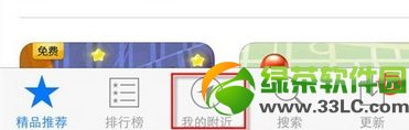 ios7 AppStore查找附近熱門App功能使用教程2