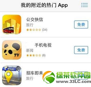 ios7 AppStore查找附近熱門App功能使用教程4