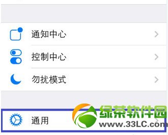 ios7九宮格怎麼設置?ios7九宮格輸入法設置教程2