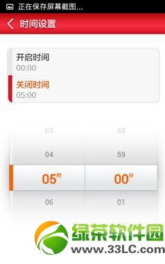 小米miui v5勿擾模式使用教程4